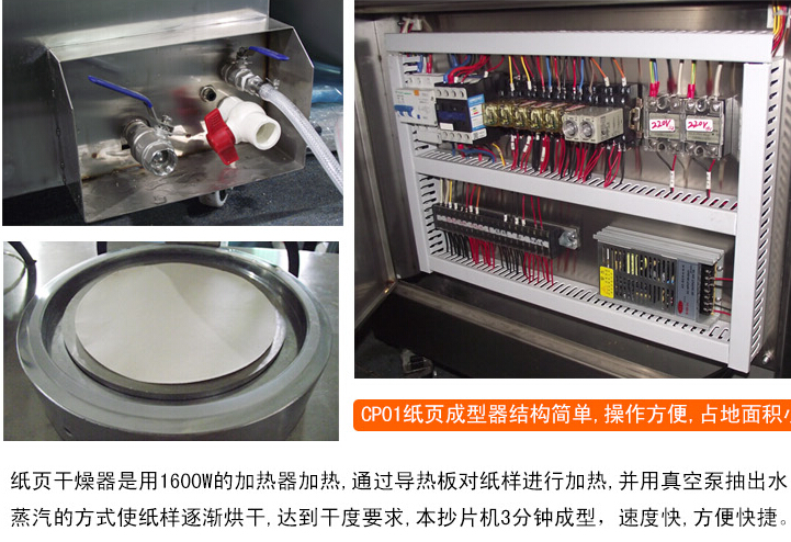 快速凯塞法纸页成型抄片器—单干燥型